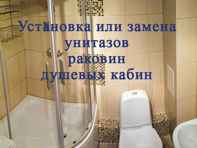 Мастер на час в Апшеронске