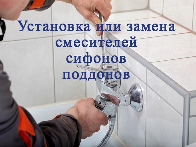 Мастер на час в Апшеронске