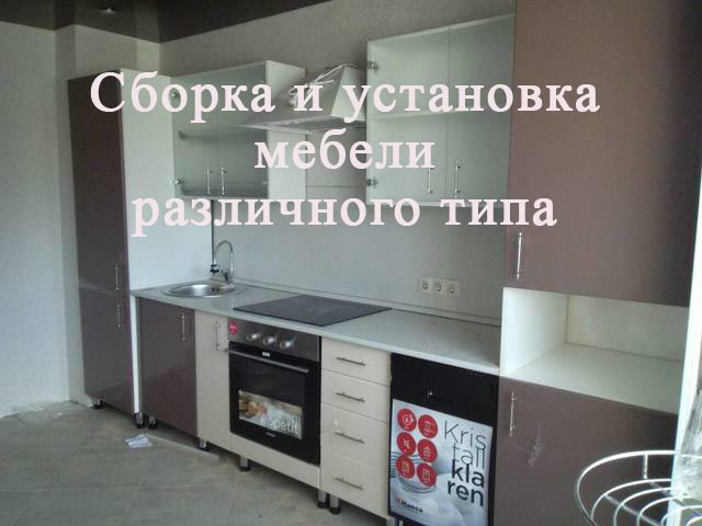 Мастер на час в Апшеронске